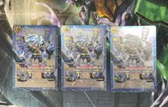 バトスピ キングスコマンド 紺碧のゼロ 3枚セット