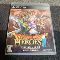 PS3 ドラゴンクエストヒーローズII 双子の王と予言の終わり