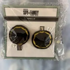 劇場版SPY×FAMILY ヘアクリップ 黒・黄色