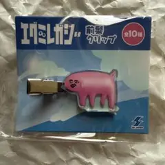 エグミレガシー　前髪クリップ　ゴールデンレトリーバー