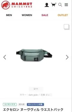 マムート　MAMMUT ボディ　ボディバッグ　ショルダーバッグ　新品未使用