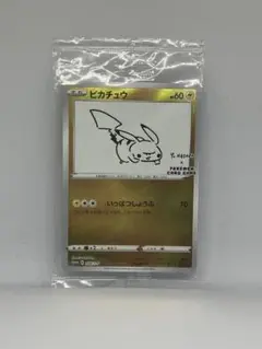 【未開封】ピカチュウ　長場　YU NAGABA プロモ　①
