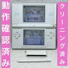 動作確認済み✨Nintendo DS Lite クリスタルホワイト