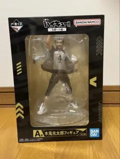 ハイキュー!! 木兎光太郎 一番くじ　 A賞
