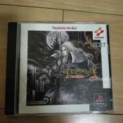 Best版 悪魔城ドラキュラX 月下の夜想曲