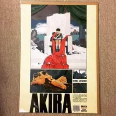 ポスター「大友克洋　AKIRA　4巻読者プレゼント　復刻版」