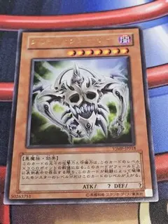 遊戯王　グリードクエーサー　ウルトラ　VJMP