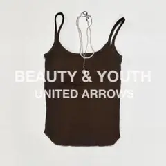 【BEAUTY&YOUTH】✨良品✨カップ付きリブキャミソール（ブラウン）
