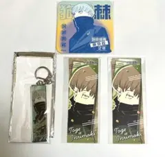 呪術廻戦展　狗巻棘　メタルキーホルダー　　アートコースター　ステッカー　セット