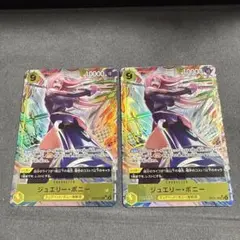ジュエリーボニー パラレル 受け継がれる意志