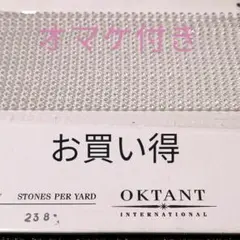 セール✨オクタント　ダイヤレーン　クリスタル　1m　ハンドメイド