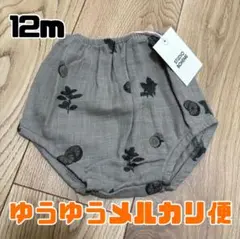 Studio Boheme 植物柄ボトムス　ブルマ 12m