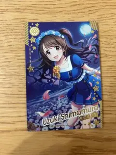ツアマス|デレマス|島村卯月