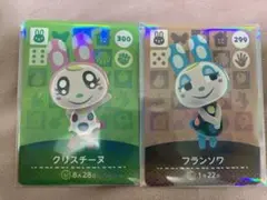 クリスチーヌ フランソワ あつ森 amiiboカード