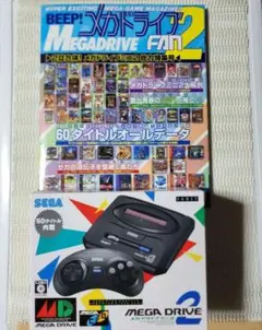 メガドライブミニ2 メガドライブFAN2セット