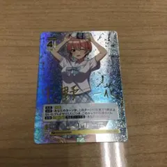 昂る想い　中野一花 　SP
