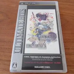PSP ファイナルファンタジーⅣ コンプリートコレクション