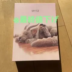 スピッツ「醒めない」ファンクラブ会員限定 醒めない ｜ SPITZ OFFICIAL WEB SITE