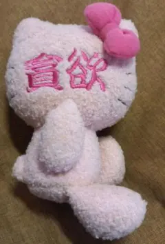 ハローキティ　ぬいぐるみ　しょこたん　コラボ　サンリオ　中川翔子　平成レトロ 2025年最新】しょこたん キティ ぬいぐるみの人気アイテム