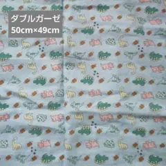 ダブルガーゼ　はぎれ　恐竜　ダイナソー　肉　卵　水色