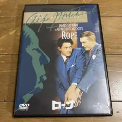 ロープ DVD アルフレッド・ヒッチコック監督
