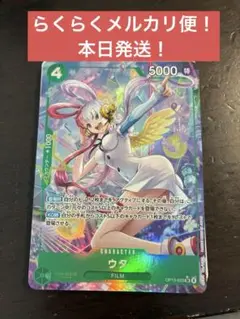 ワンピカード ウタ パラレル