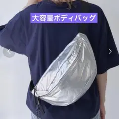 AS KNOW AS plus シルバー ナイロン ボディバッグ