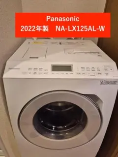 2025年最新】panasonic ドラム式洗濯機 lx125の人気アイテム