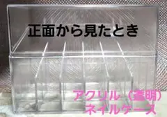 透明　収納　ケース（フタ付）