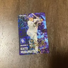 村松開人