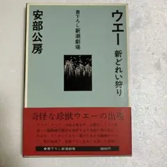 2025年最新】安部公房サインの人気アイテム - メルカリ