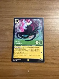 七つの海の騙し屋　エメラルド　アースラ　通常レジェンダリー