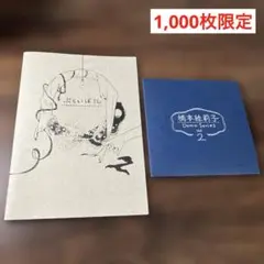 橋本絵莉子/Demo Series 2