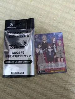 ヴァイスシュヴァルツ　公認ショップ大会　特典PRカード　トゲナシトゲアリ