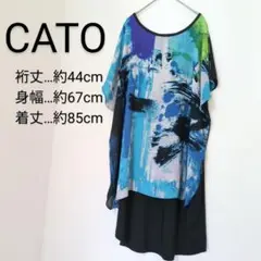 送料込❤CATO カラフルノースリーブチュニックブルー 後ろ裾長め
