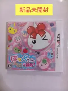 【新品】3DS ほっぺちゃん ぷにっとしぼって大冒険!