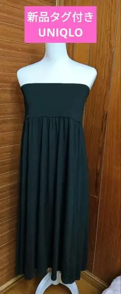 【新品タグ付き】UNIQLO 2wayロングスカート
