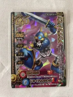 ドラゴンクエスト バトルロード　アンデッドマン