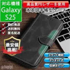 手帳 スマホケース 高品質 レザー Galaxy S25 ブラック カバー CK