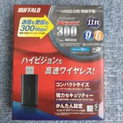 BUFFALO WL-HUC-G301N 無線LAN子機 300Mbps