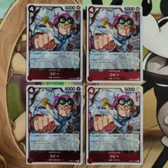 コビー R PRB02-001 4枚セット THE BEST 2