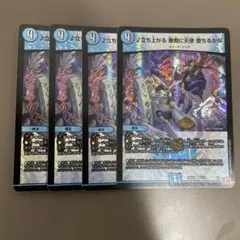 立ち上がる悪魔に天使堕ちるかな　4枚セット