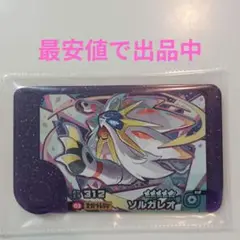 ※最安値※　ポケモンフレンダ　モモワロウ　スーパートレジャー
