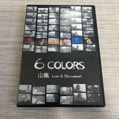 山嵐　6 colors libe&document dvd