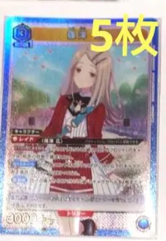 篠澤広 ユニアリ SR 5枚 セット
