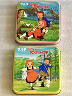 フルタ　「わたしのアンネット」 プチチョコレート缶　２個　1983年　昭和レトロ