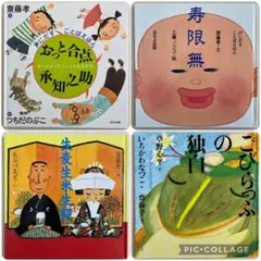声にだすことば絵本　4冊セット　ほるぷ出版