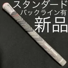 新品 ゴルフ グリップGolf Pride MCC Plus4ALIGN灰STD