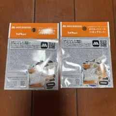 【モスバーガー】ハイキューコラボ　ダイカットシール 2袋