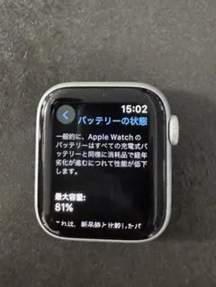 Apple Watch4 シルバー 本体 バッテリー81%